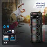 اسپیکر بلوتوثی قابل حمل مدل ZQS-8301 - تصویر 2