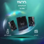 اسپیکر دسکتاپ تسکو مدل TS 2196 - تصویر 4