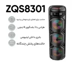 اسپیکر بلوتوثی قابل حمل مدل ZQS-8301 - تصویر 5